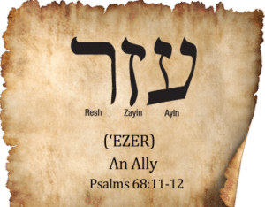 God is Our Ezer